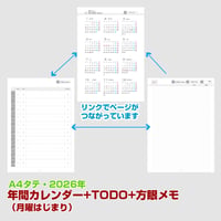 2026年版・年間カレンダー（月曜始まり）＋TODO＋方眼メモ帳 【全頁リンク付】【タテ】【商品No.26_541mt】