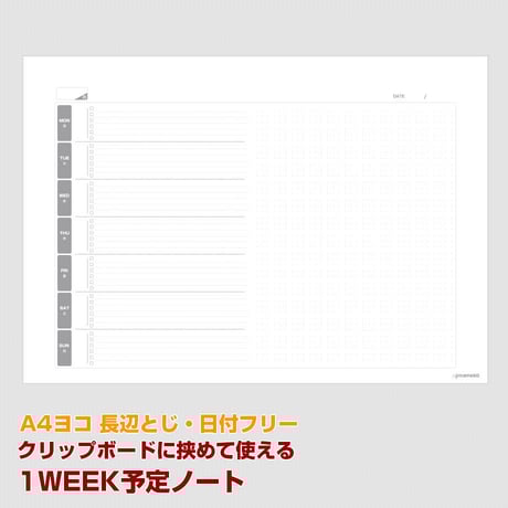 【A4ヨコ・日付フリー】1WEEK予定表【商品No.24_038】