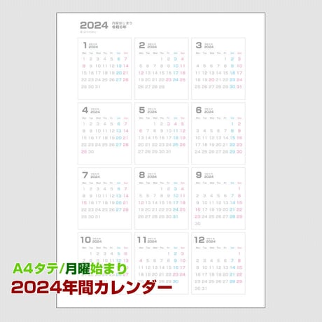 【A4タテ】2024・年間カレンダー・月曜始まり【商品No.24_501】