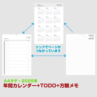 2025年版・年間カレンダー（日曜始まり）＋TODO＋方眼メモ帳 【全頁リンク付】【タテ】【商品No.25_041st】