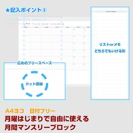 日付フリーの月間マンスリーブロック【A4ヨコ】【月曜始まり】【商品No.25_067y】