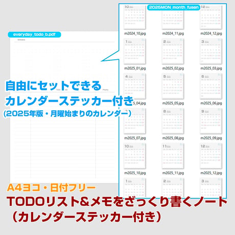 TODOリストやメモをざっくり書くノート【A4ヨコ】【商品No.25_057y】