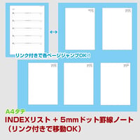 【A4タテ・リンク付】アイデアストックにインデックスを添えて【商品No.24_051】