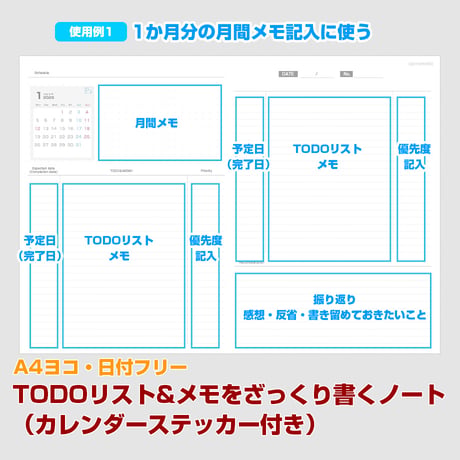 TODOリストやメモをざっくり書くノート【A4ヨコ】【商品No.25_057y】