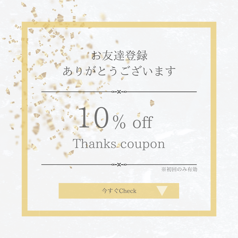 どなた様でも◎すぐに使えるLINEリッチメッセージテンプレート 