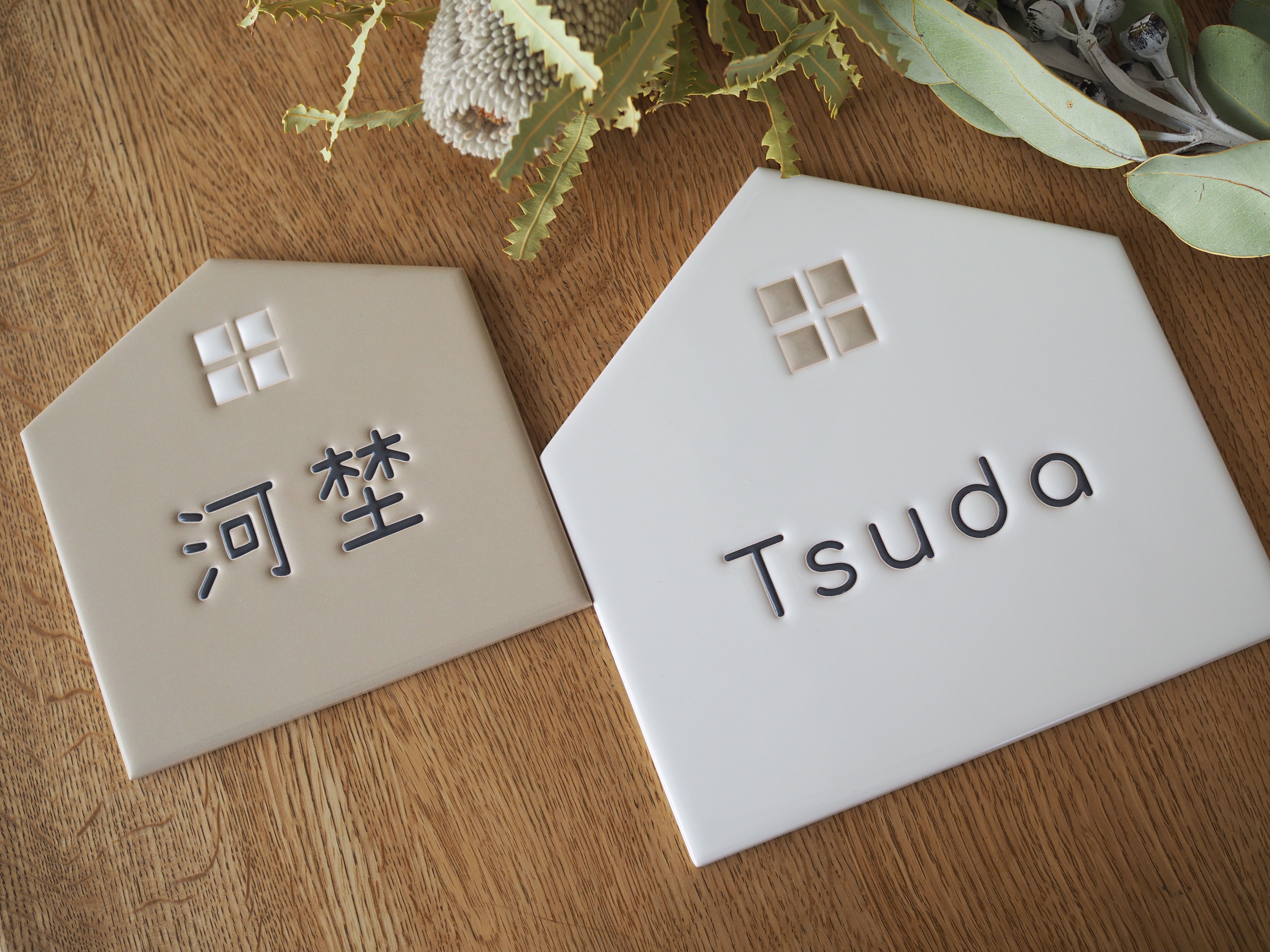 カラー表札 | SIMPLE TILE WORKS and Life