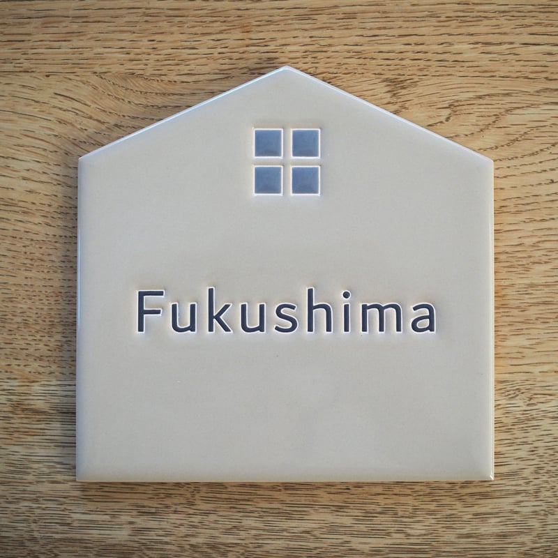 カラー表札 | SIMPLE TILE WORKS and Life