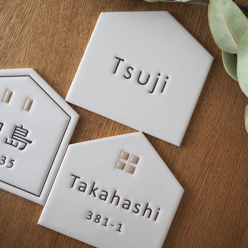 表札☆ホワイトシリーズ150☆ ホワイト表札 | SIMPLE TILE WORKS and Life