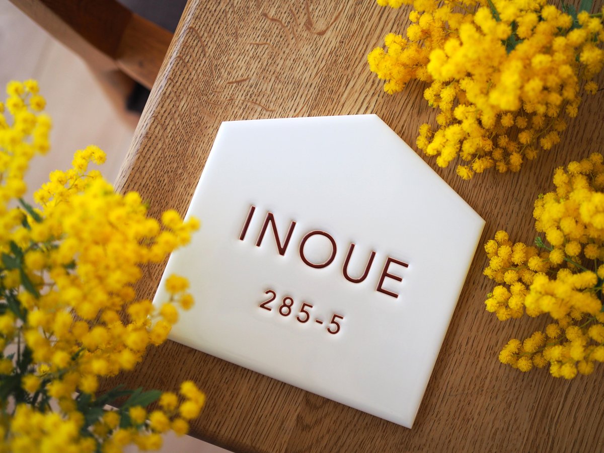 表札☆ホワイトシリーズ150☆ ホワイト表札 | SIMPLE TILE WORKS and Life