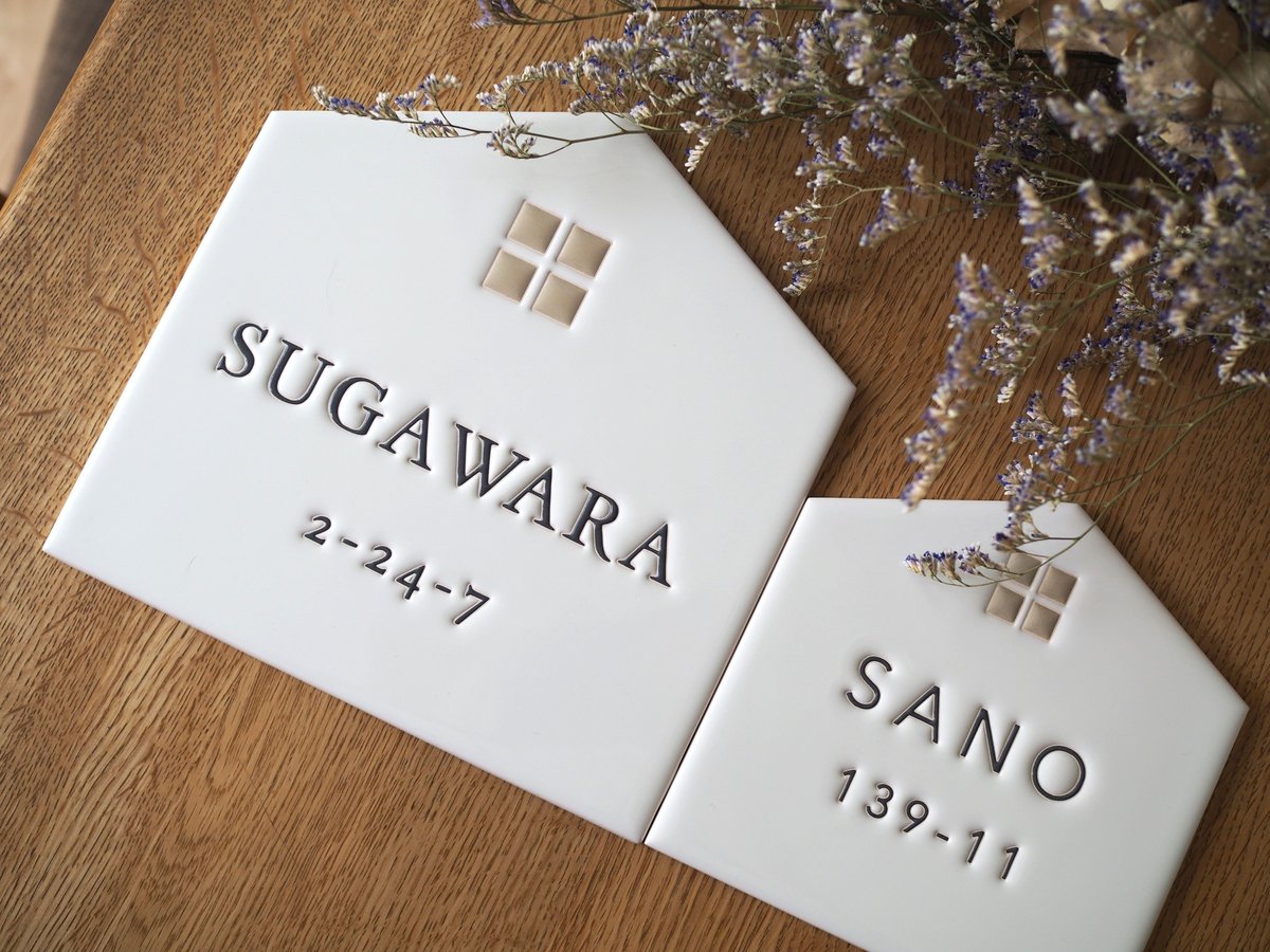 ホワイト表札 | SIMPLE TILE WORKS and Life