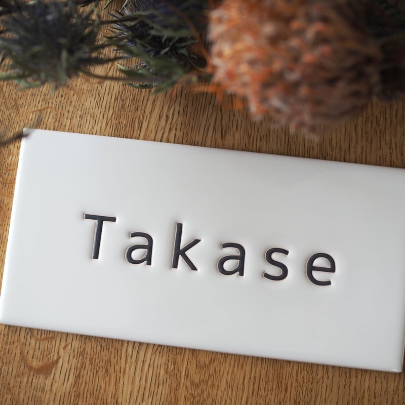 ホワイト表札 | SIMPLE TILE WORKS and Life