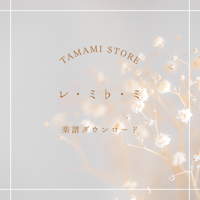 【楽譜】レ・ミ♭・ミ 運指の使い分け