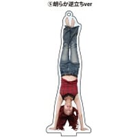 アクリルスタンド/⑤朗らか逆立ちver【４月末発送予定】