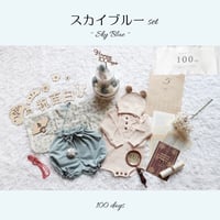 お食い初め・100日祝いセルフフォトセット【スカイブルー】