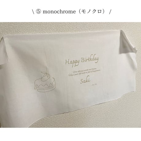 《購入品》オリジナルタペストリー