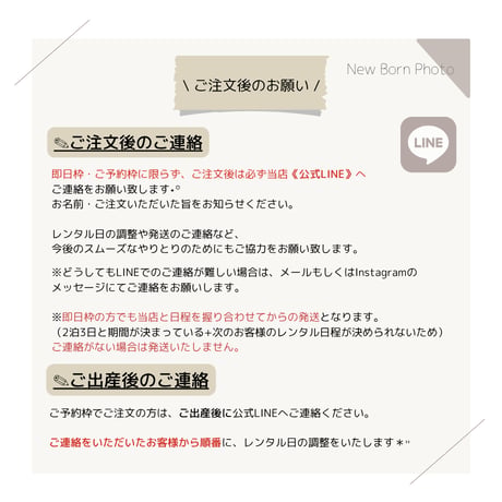 ニューボーンフォトレンタルセット【ピンクリース】