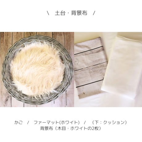 ニューボーンフォトレンタルセット【ぬいぐるみ・フラワーセット】