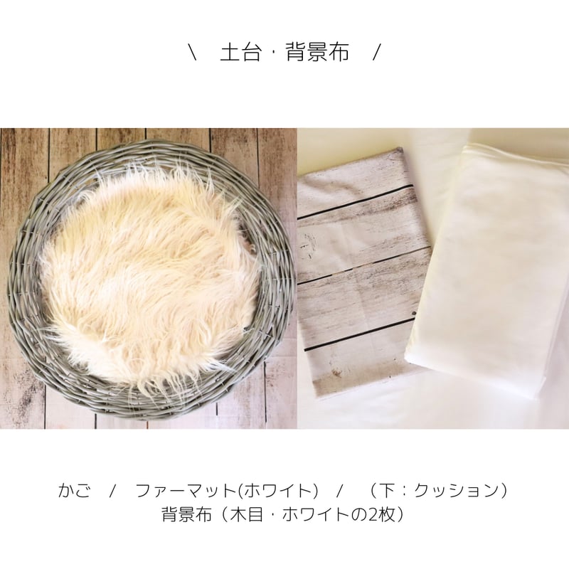 ニューボーンフォトレンタルセット【ぬいぐるみ・フラワーセット