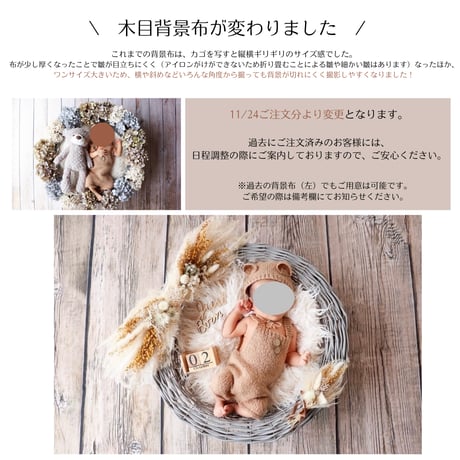 ニューボーンフォトレンタルセット【ブラウン スワッグ】