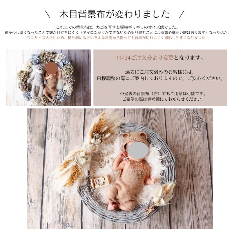 ニューボーンフォトレンタルセット【ブラウン スワッグ】 | ニュー