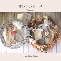 ニューボーンフォトレンタルセット【オレンジリース】