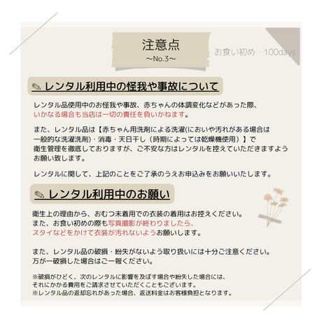 お食い初め・100日祝いセルフフォトセット【ピンククリーム】