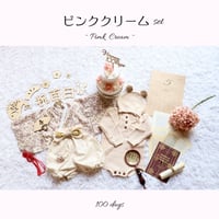 お食い初め・100日祝いセルフフォトセット【ピンククリーム】