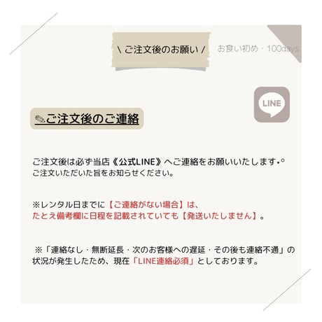 お食い初め・100日祝いセルフフォトセット【ライトピンクorパープルピンク】