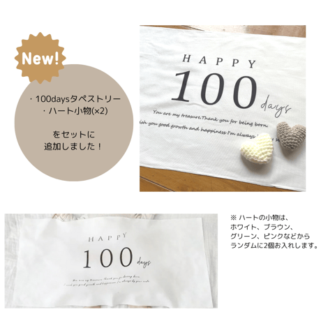 お食い初め・100日祝いセルフフォトセット【ライトピンクorパープルピンク】