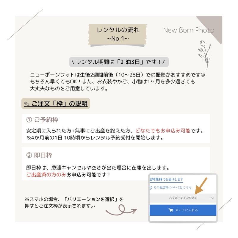 くすみ・彩リース | ニューボーンフォトレンタル Conon