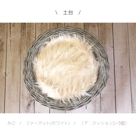 ニューボーンフォトレンタルセット【ブラウン スワッグ】