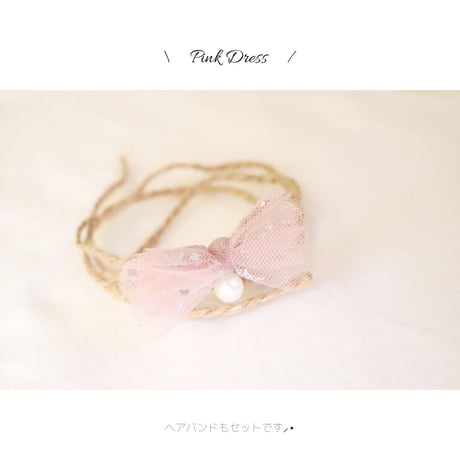 ピンクドレス　※ニューボーンフォト用