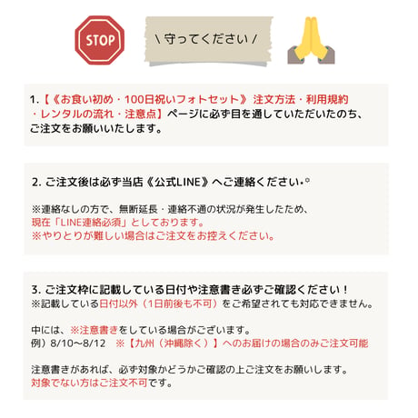 お食い初め・100日祝いセルフフォトセット【キャメル】