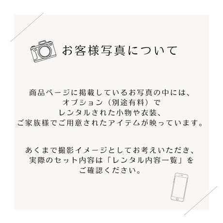 New★お食い初め・100日祝いセルフフォトセット 【お手軽セット】 ※背景布はついていません