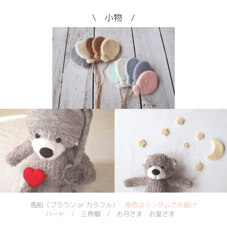 ニューボーンフォトレンタルセット【クリーム スワッグ】