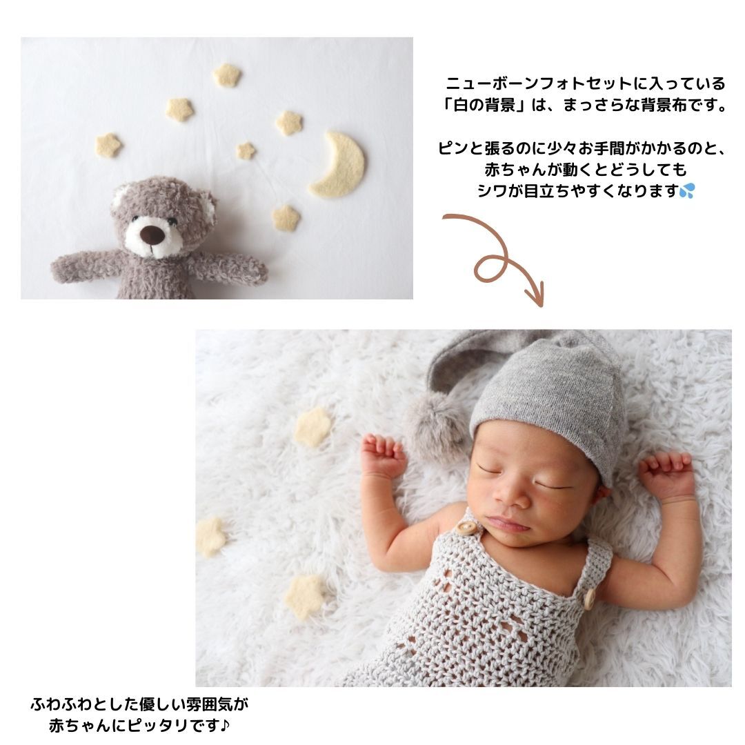 ふわふわ背景に変更 | ニューボーンフォトレンタル Conon
