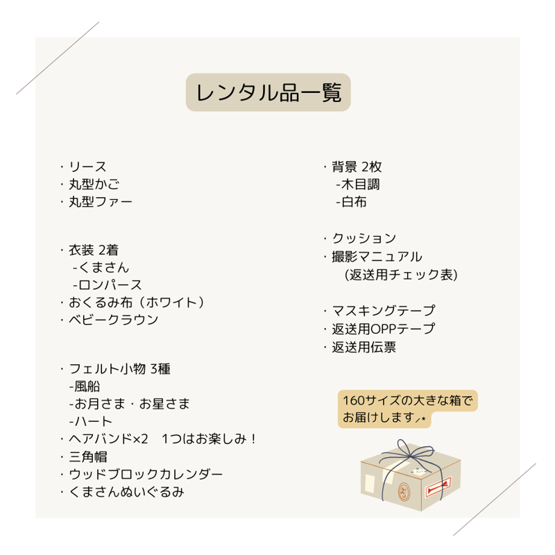 グリーンブルーリース | ニューボーンフォトレンタル Conon