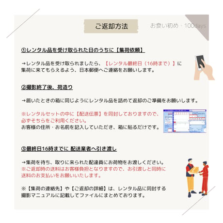 お食い初め・100日祝いセルフフォトセット【ミストブラウン】