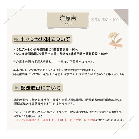 お食い初め・100日祝いセルフフォトセット【キャメル】