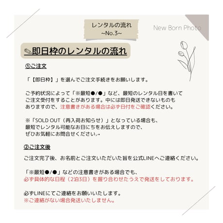 ニューボーンフォトレンタルセット【ホワイトリース】