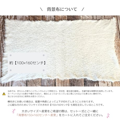 お食い初め・100日祝いセルフフォトセット【ミストブラウン】