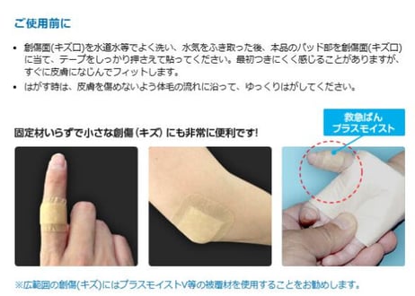 Dr.NATSUI  キズのドレッシング ビッグサイズ（8枚／箱）