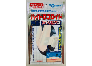 ハイドロコロイド包帯アドバンス | 瑞光メディカル オンラインショップ