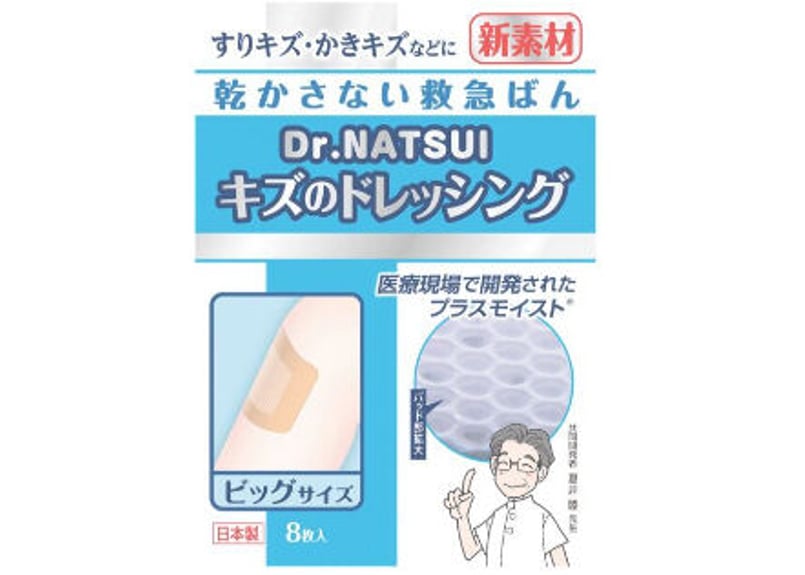 Dr.NATSUI キズのドレッシング ビッグサイズ（8枚／箱） | 瑞光 ...