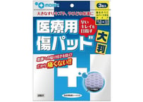 医療用傷パッド　大判傷（パッド：3枚 固定用粘着シート：3枚）