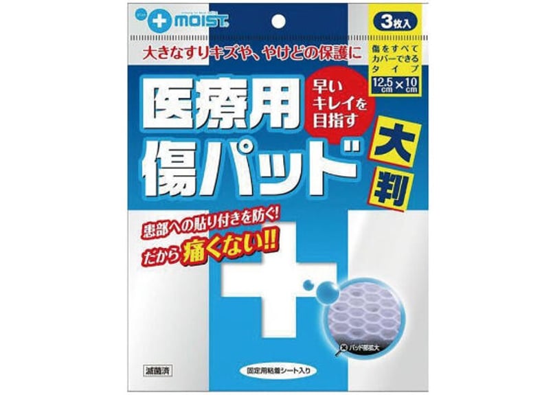 医療用傷パッド 大判傷（パッド：3枚 固定用粘着シート：3枚） | 瑞光 