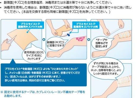 医療用傷パッド　大判傷（パッド：3枚 固定用粘着シート：3枚）