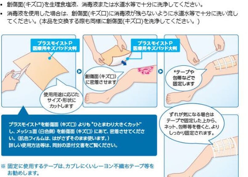 医療用傷パッド 大判傷（パッド：3枚 固定用粘着シート：3枚） | 瑞光 