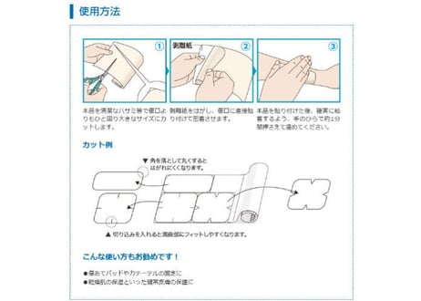 ハイドロコロイド包帯アドバンス