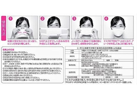 サージカルSHIPマスク　" 小さめサイズ "
